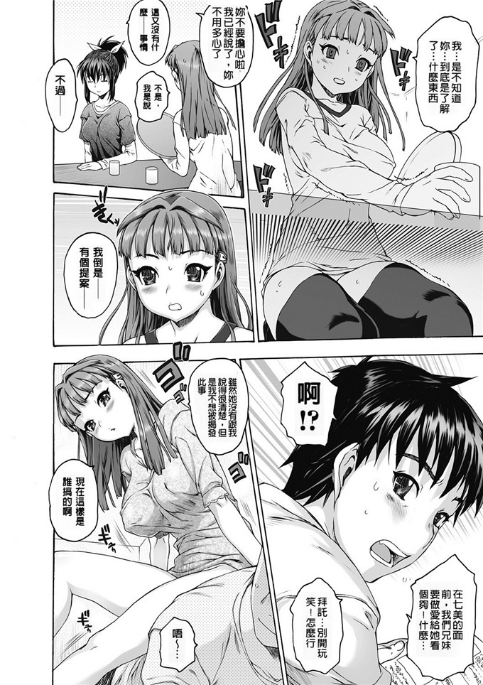 ゼロの者作品肉番漫画:シス☆ブラっ 2