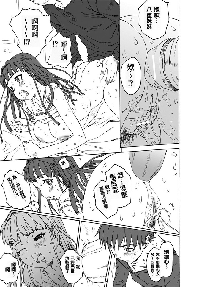 ゼロの者作品肉番漫画:シス☆ブラっ 2