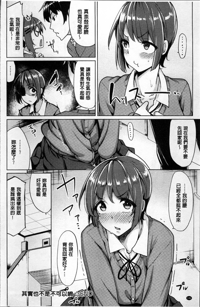 もけ太邪恶少女漫画:想要的马子