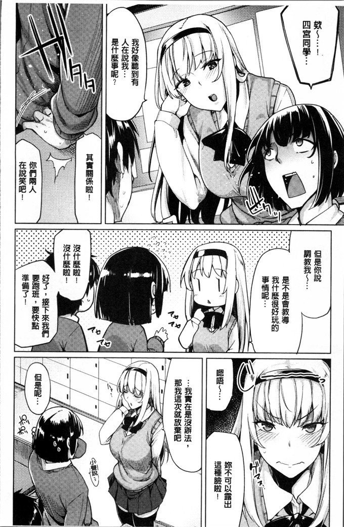 もけ太邪恶少女漫画:想要的马子