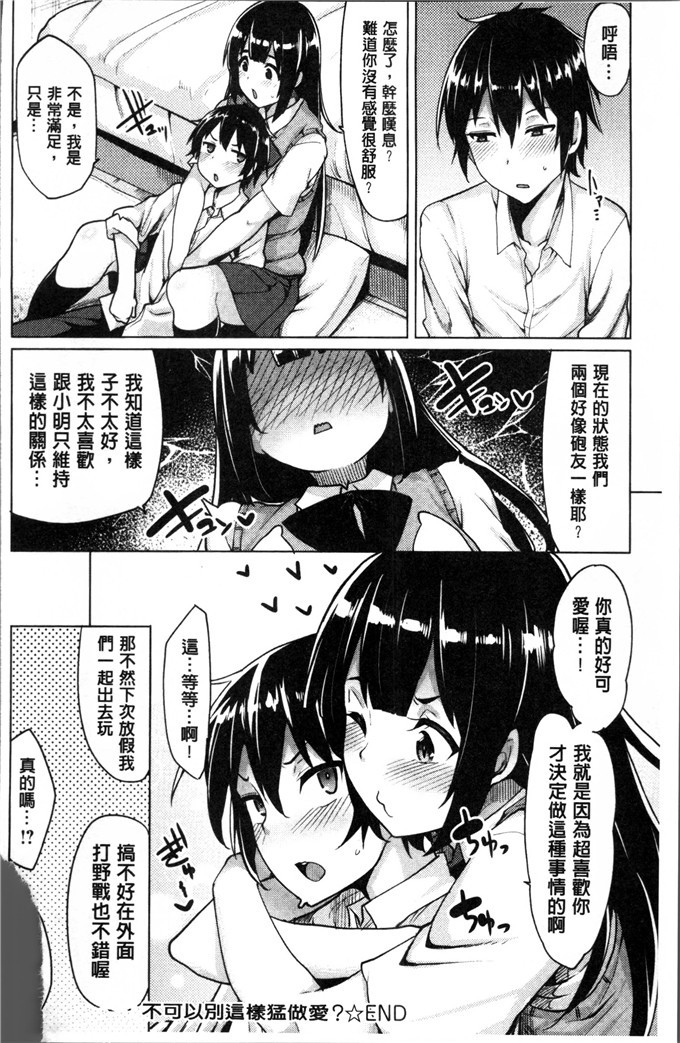 もけ太邪恶少女漫画:想要的马子