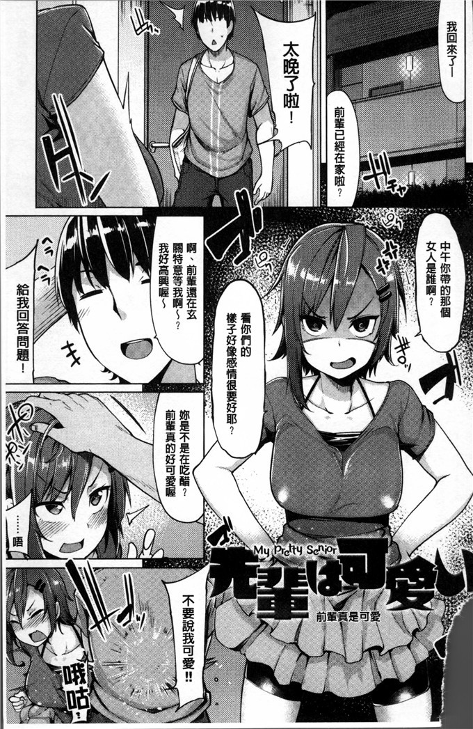 もけ太邪恶少女漫画:想要的马子