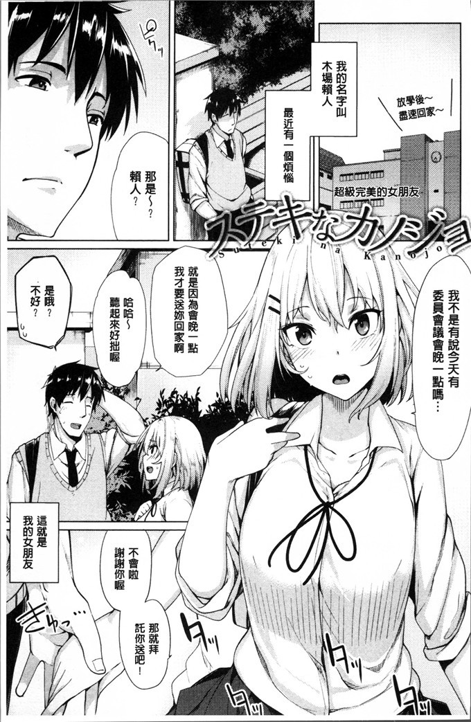 もけ太邪恶少女漫画:想要的马子