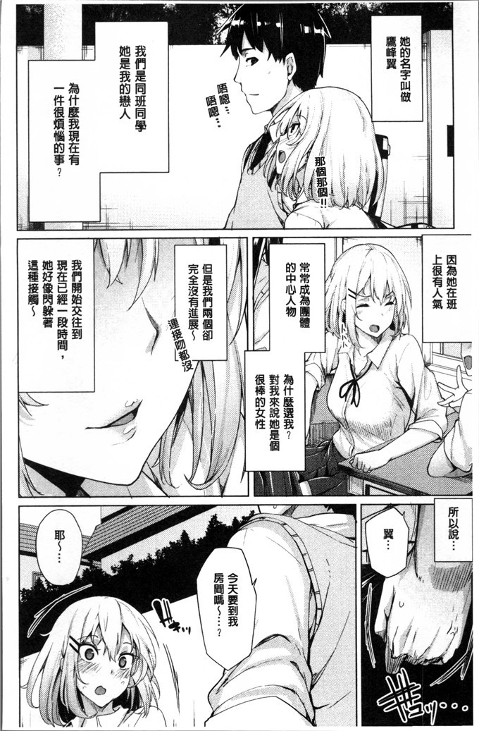 もけ太邪恶少女漫画:想要的马子