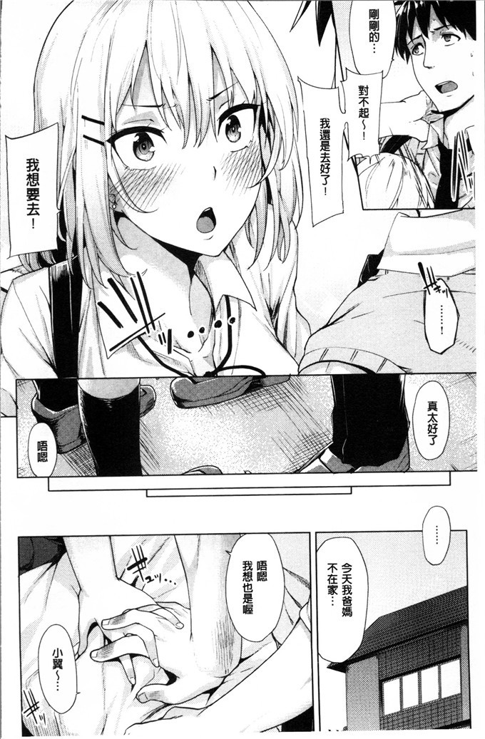 もけ太邪恶少女漫画:想要的马子