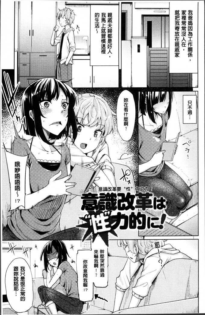 もけ太邪恶少女漫画:想要的马子