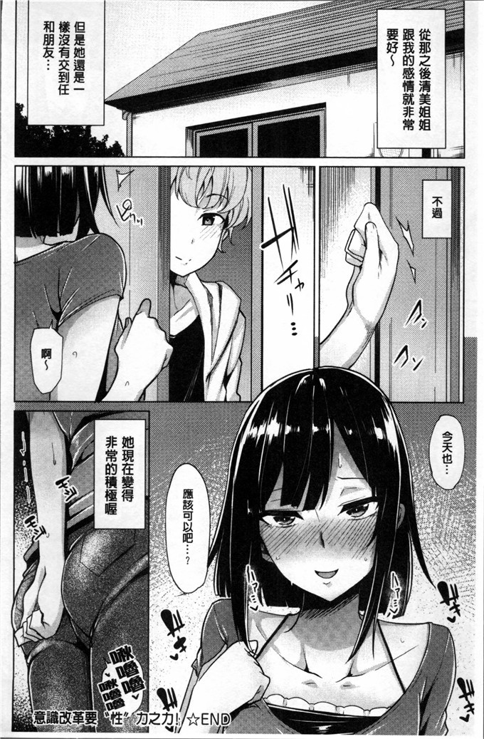 もけ太邪恶少女漫画:想要的马子