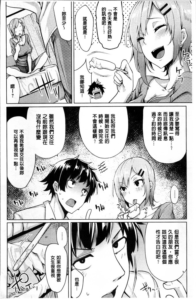 もけ太邪恶少女漫画:想要的马子