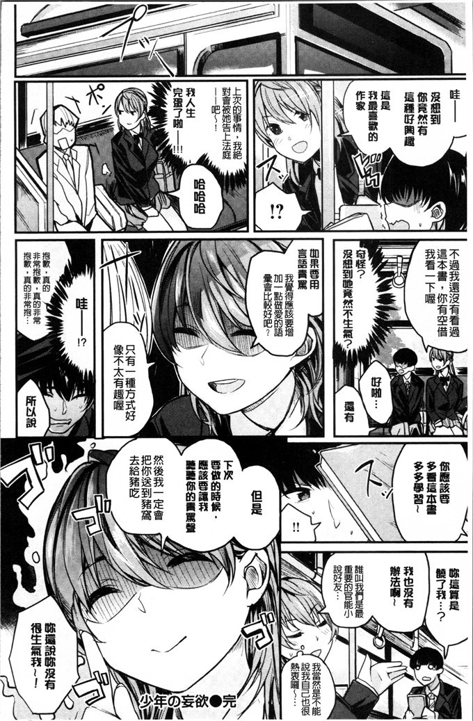 赤城あさひと工口漫画:娘儿们