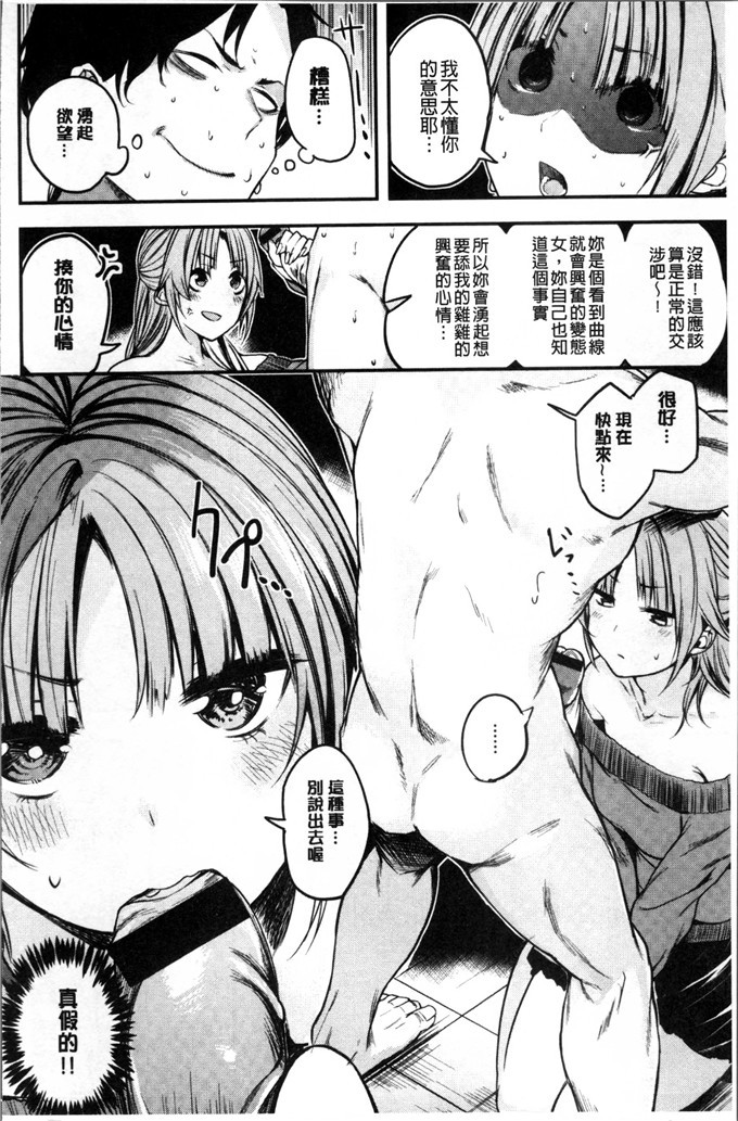 赤城あさひと工口漫画:娘儿们