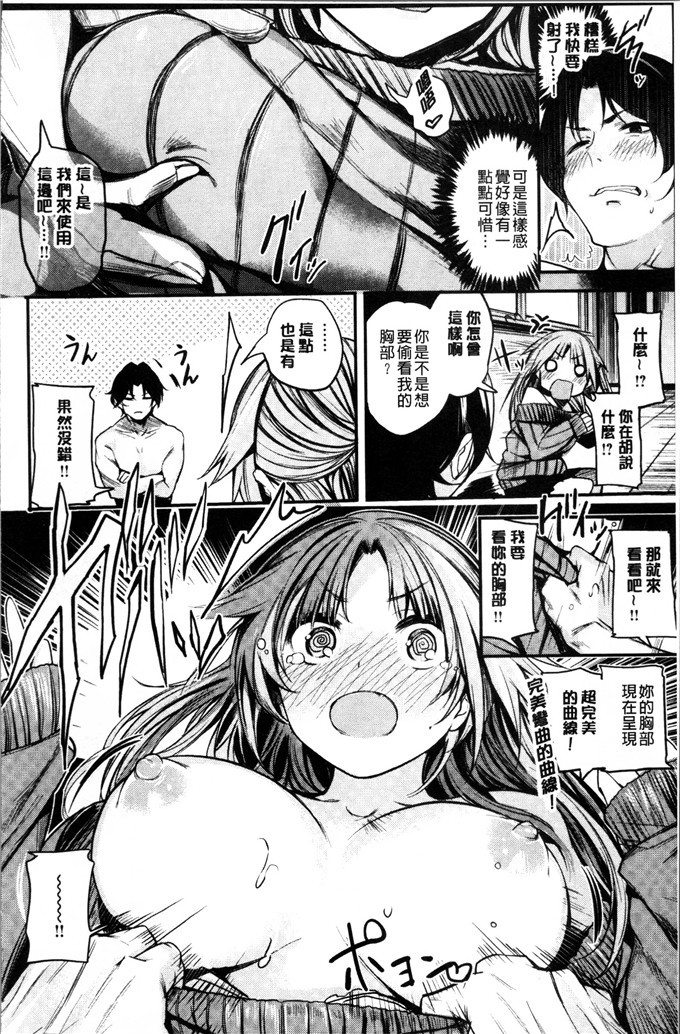 赤城あさひと工口漫画:娘儿们