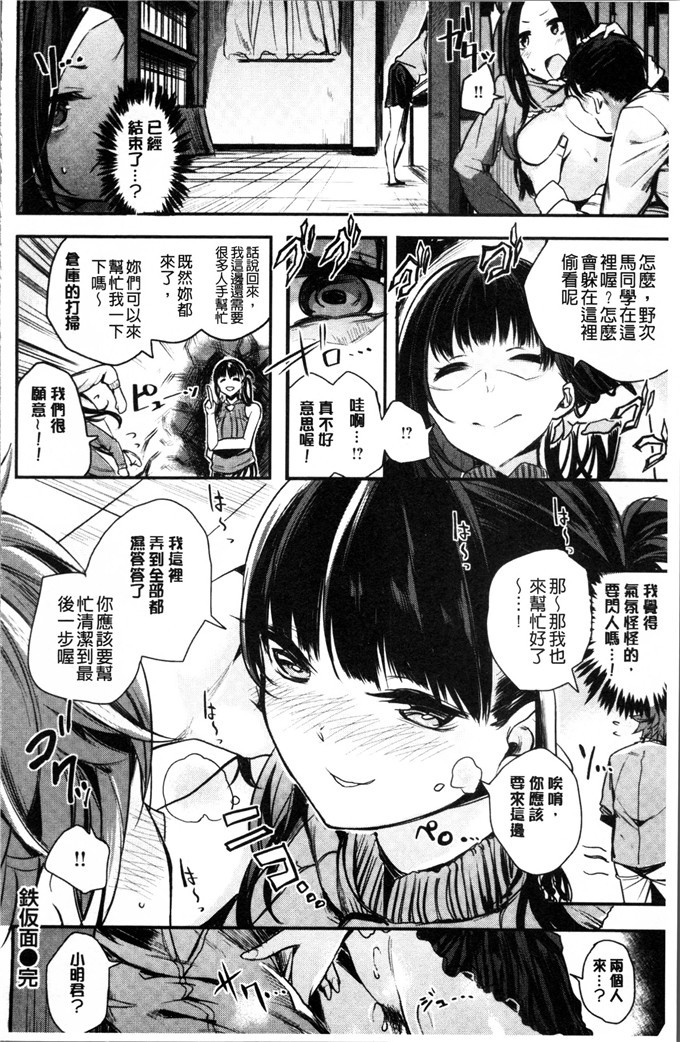 赤城あさひと工口漫画:娘儿们