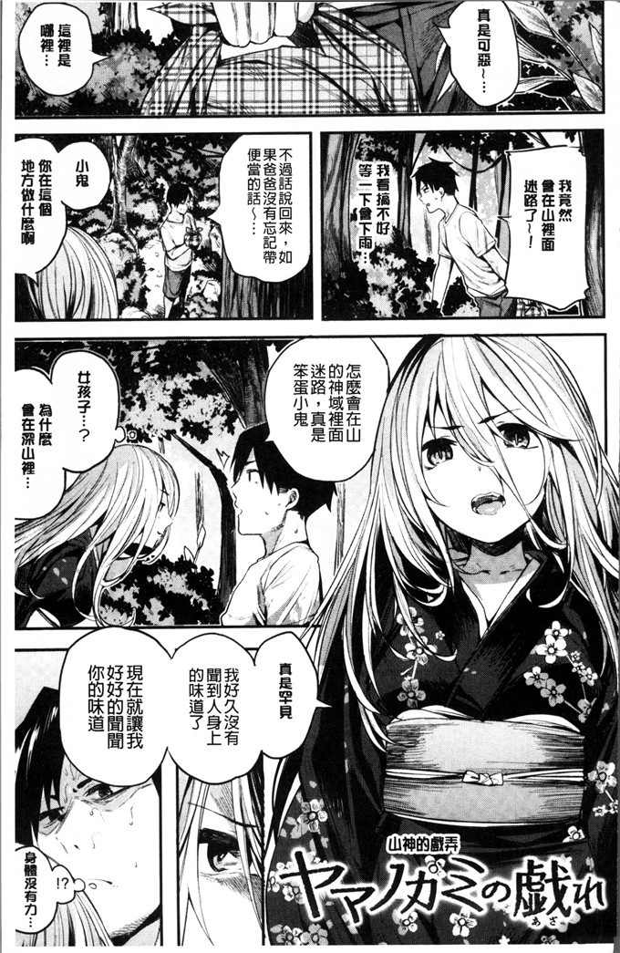 赤城あさひと工口漫画:娘儿们