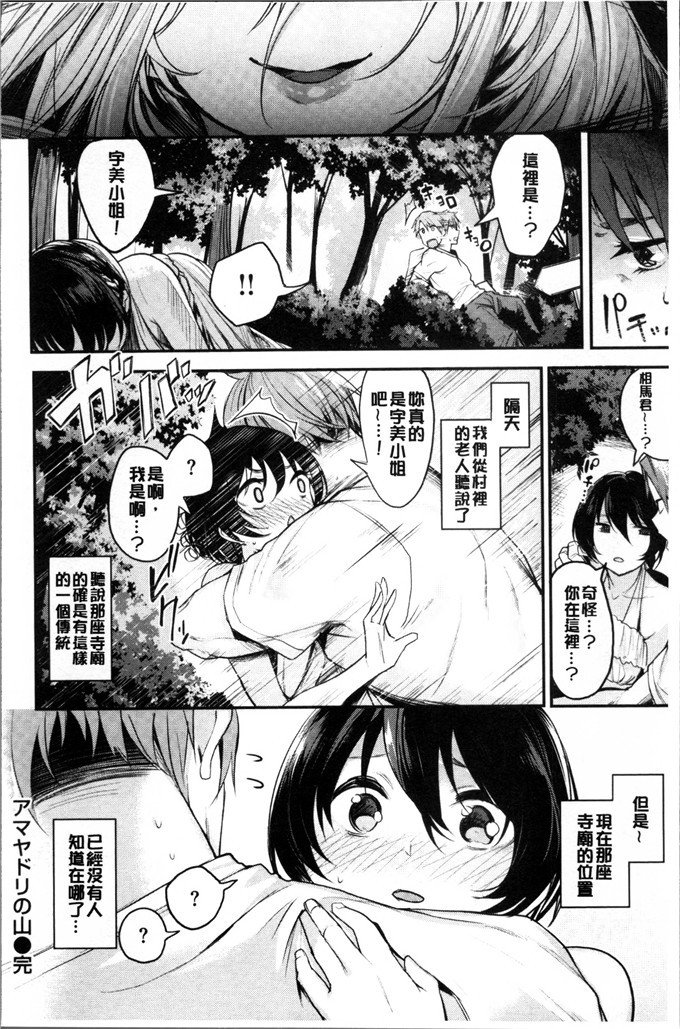 赤城あさひと工口漫画:娘儿们