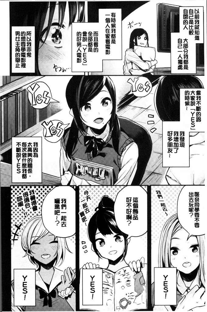 赤城あさひと工口漫画:娘儿们