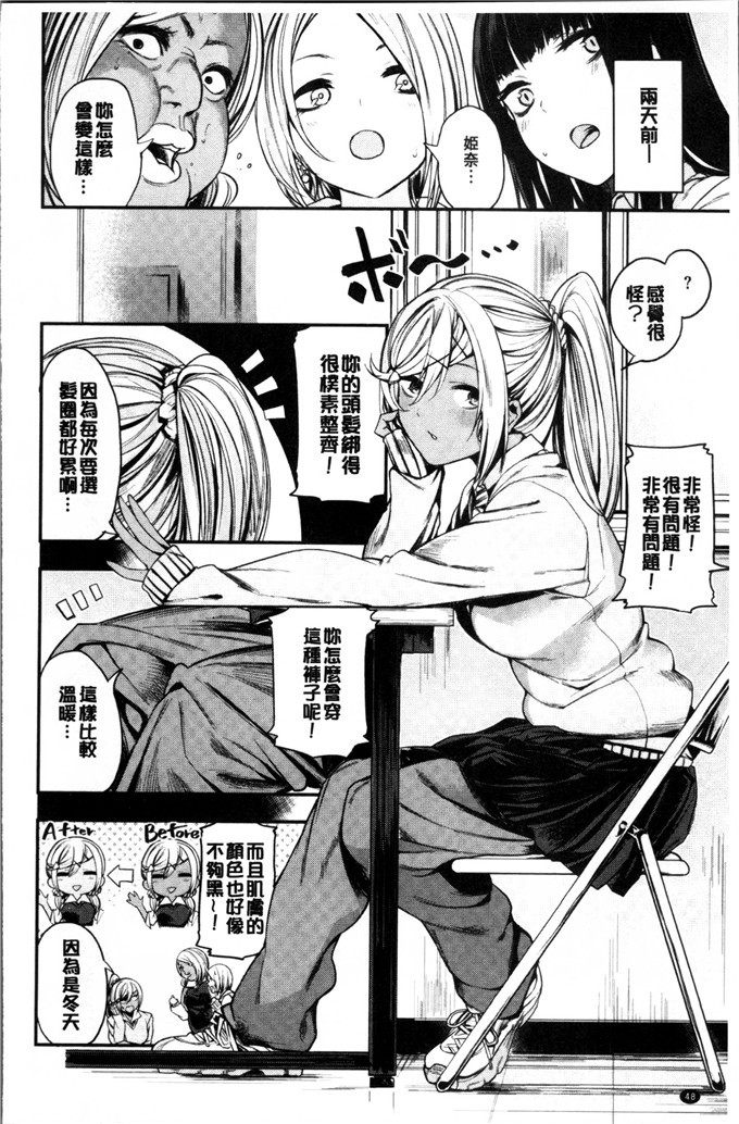 赤城あさひと工口漫画:娘儿们