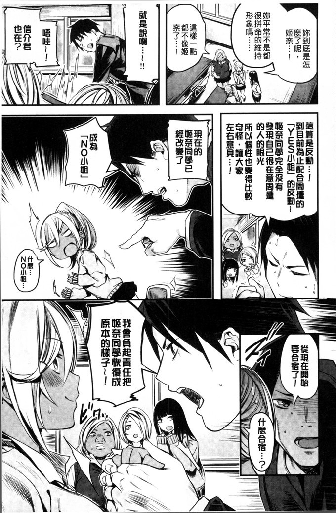 赤城あさひと工口漫画:娘儿们