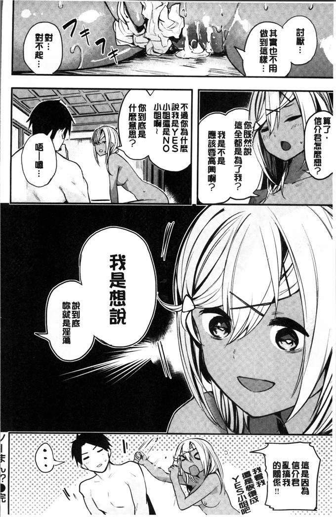 赤城あさひと工口漫画:娘儿们