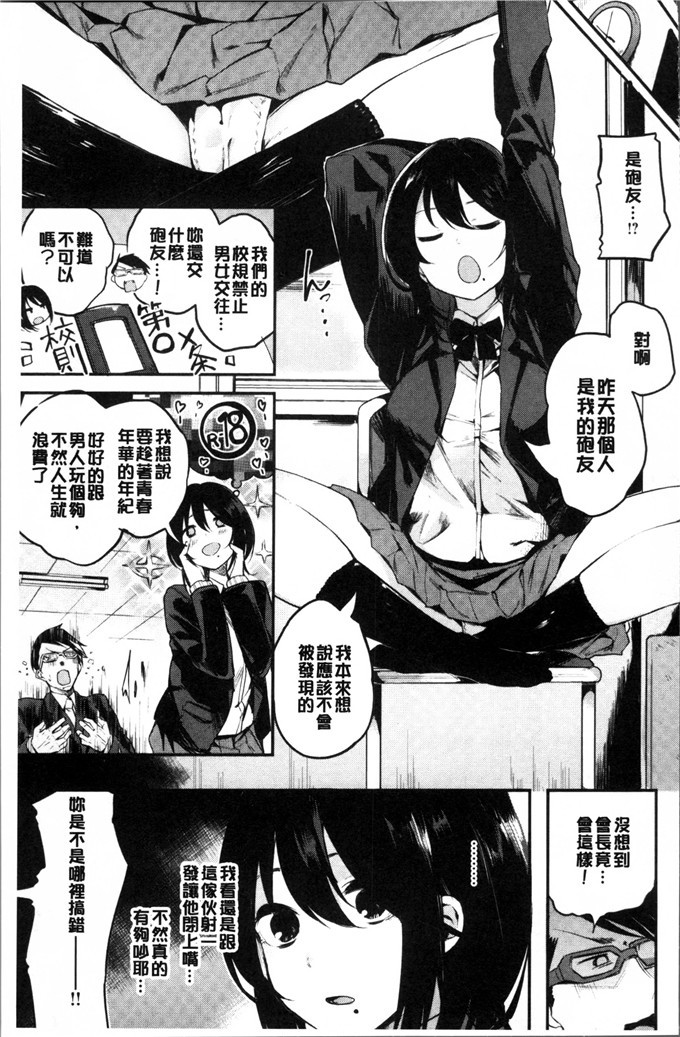 赤城あさひと工口漫画:娘儿们