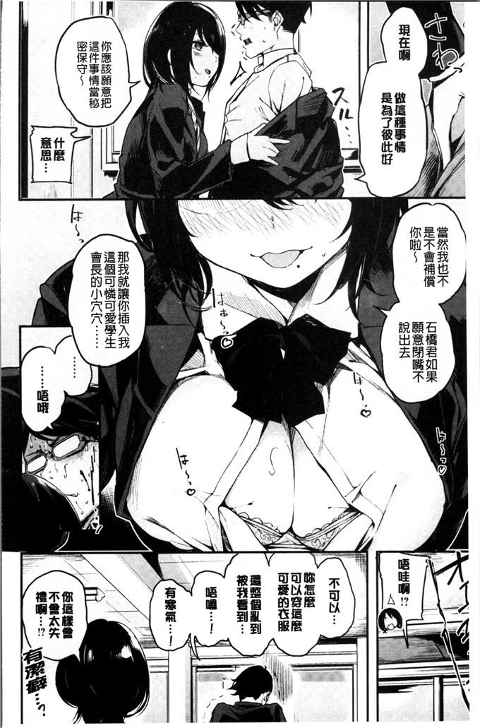 赤城あさひと工口漫画:娘儿们