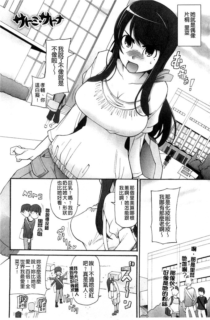 三糸シド合集少女漫画:ぽっぴんcherry