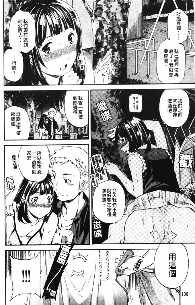 cuvie肉番少女漫画:想要的是