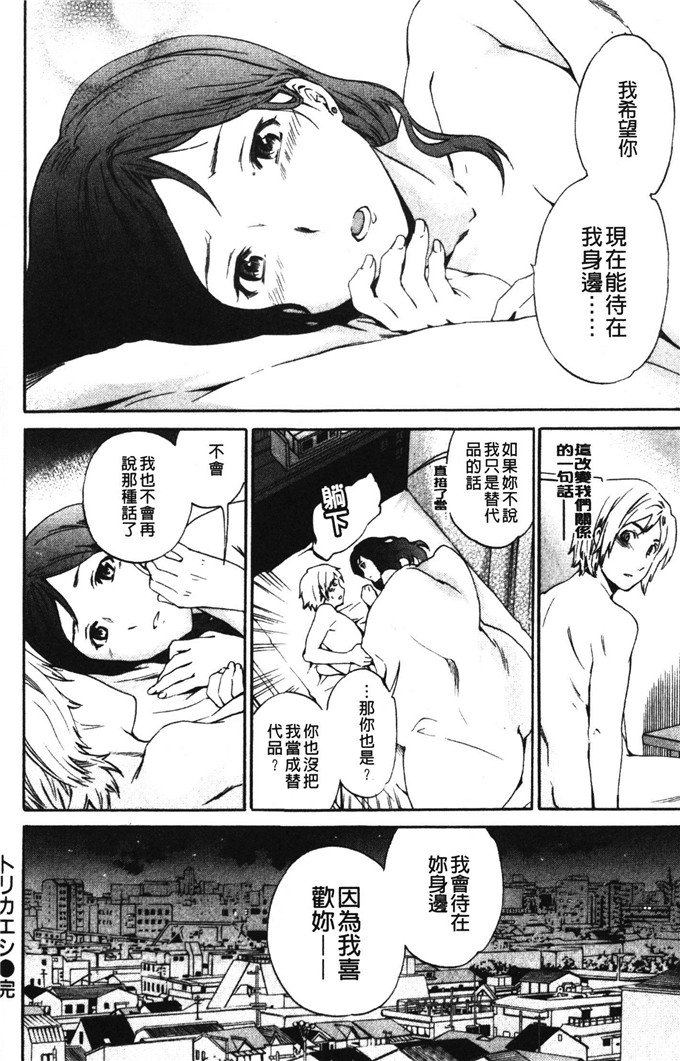 cuvie肉番少女漫画:想要的是