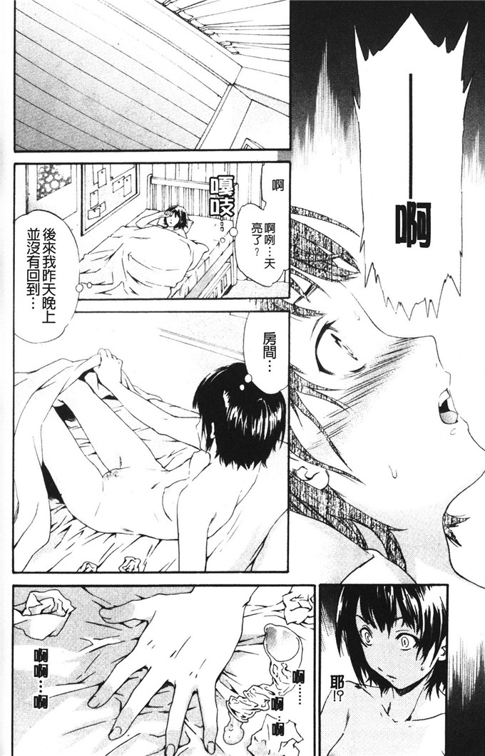 cuvie肉番少女漫画:想要的是