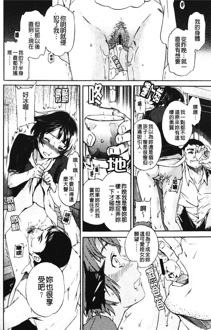 cuvie肉番少女漫画:想要的是