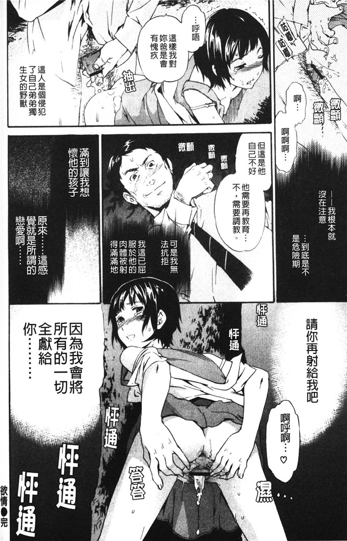 cuvie肉番少女漫画:想要的是