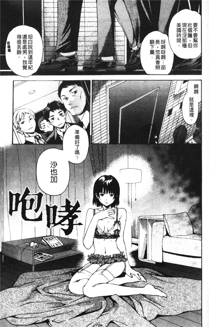 cuvie肉番少女漫画:想要的是