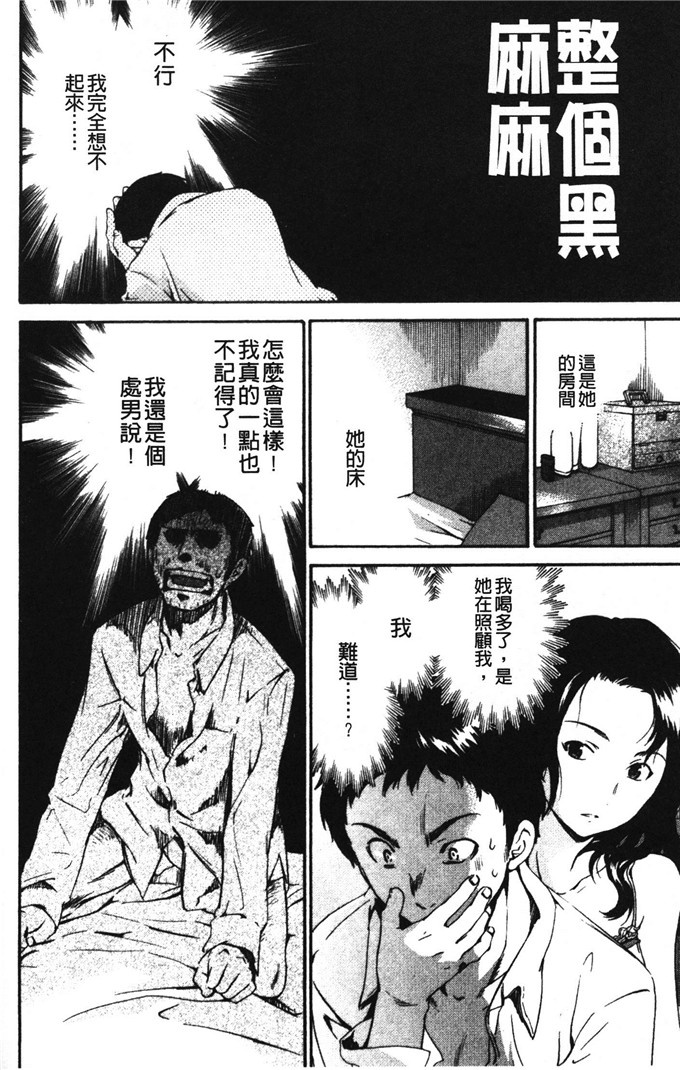 cuvie肉番少女漫画:想要的是