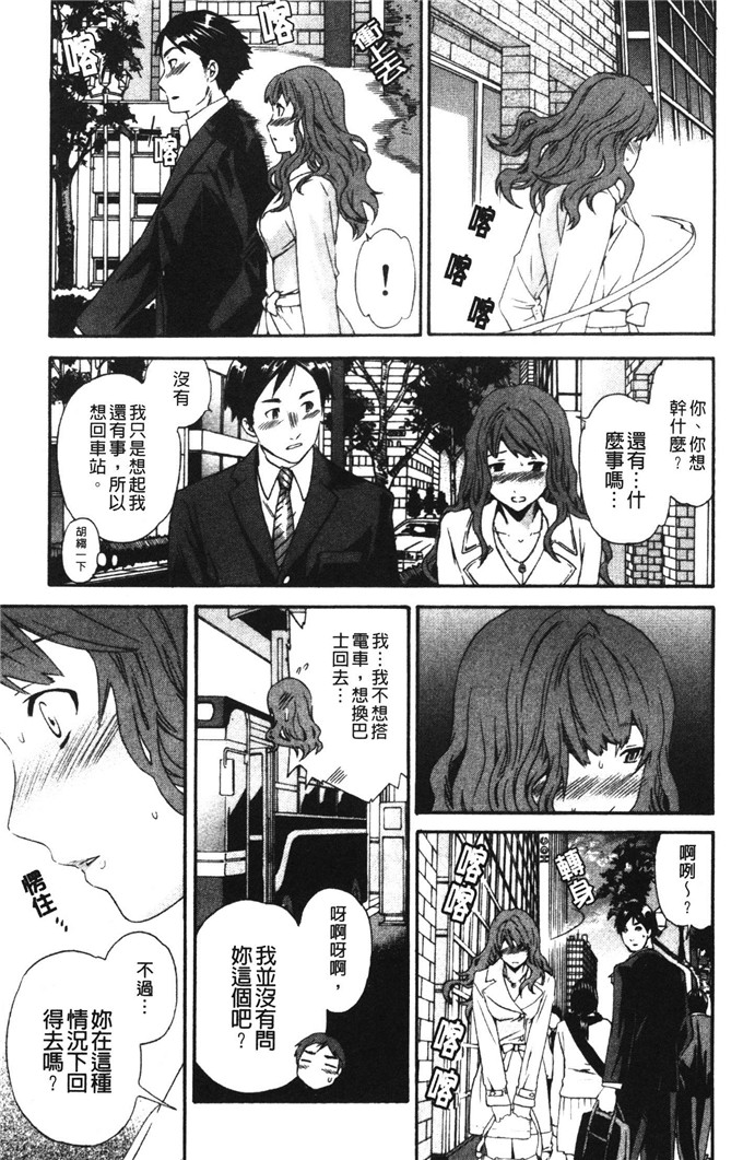 cuvie肉番少女漫画:想要的是