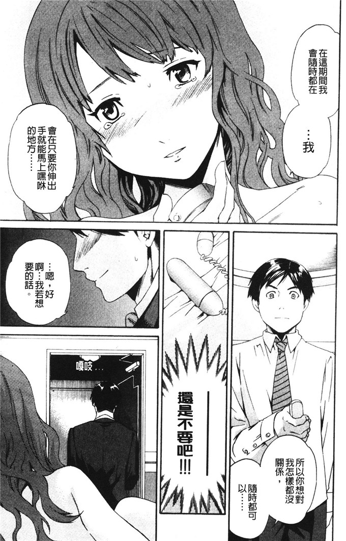 cuvie肉番少女漫画:想要的是