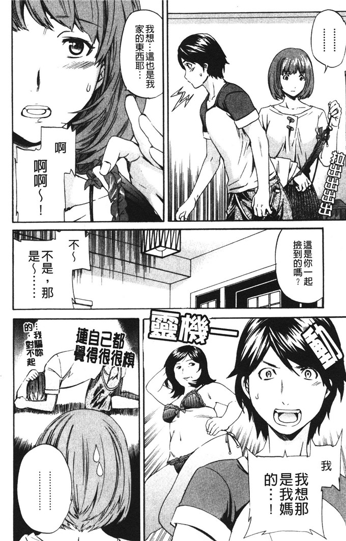 cuvie肉番少女漫画:想要的是