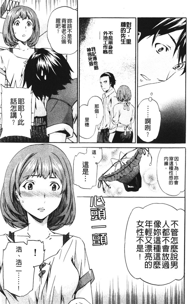 cuvie肉番少女漫画:想要的是