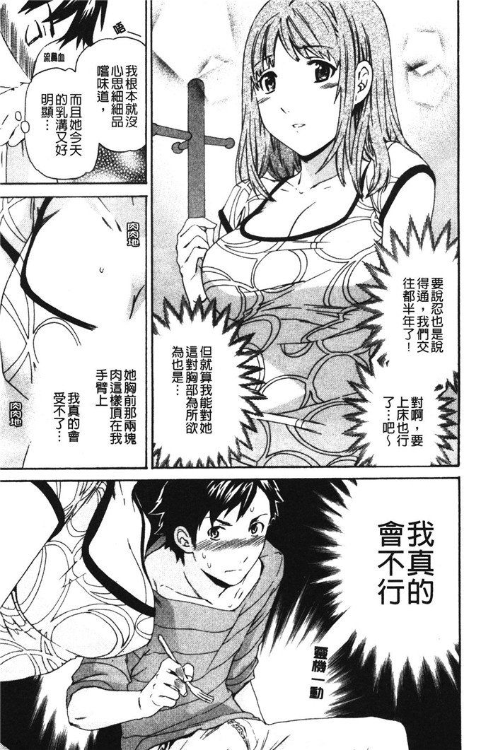 cuvie肉番少女漫画:想要的是