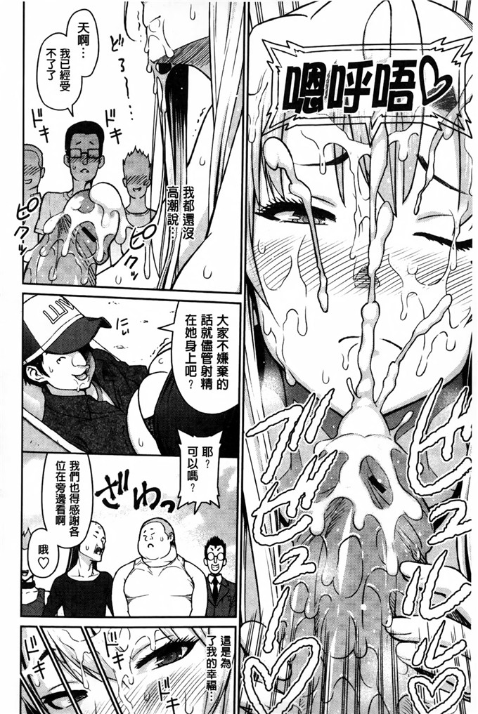 蛹虎次郎汉化邪恶漫画:アヘおち 3秒前