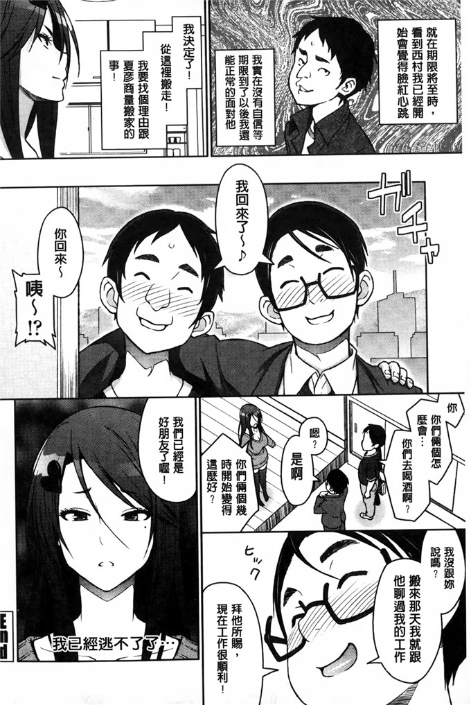 蛹虎次郎汉化邪恶漫画:アヘおち 3秒前