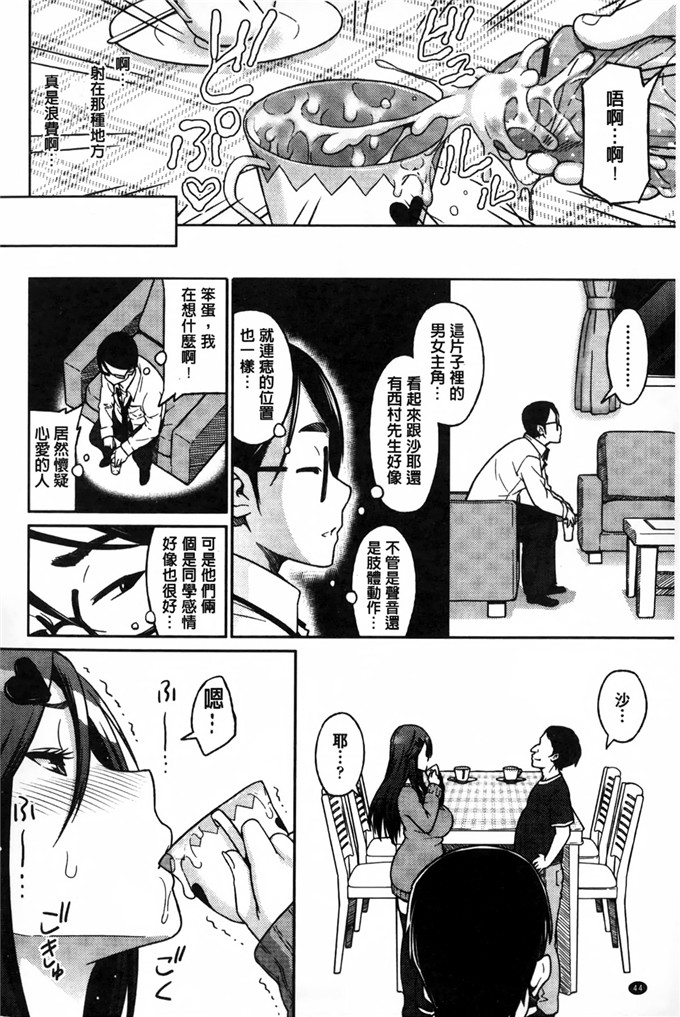 蛹虎次郎汉化邪恶漫画:アヘおち 3秒前