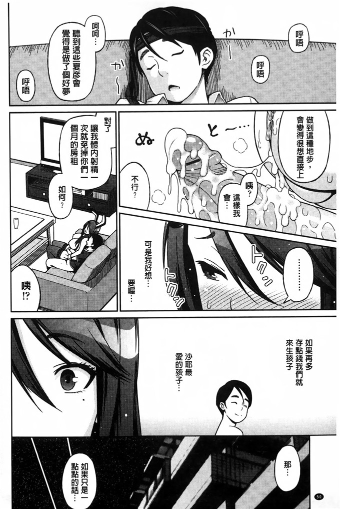 蛹虎次郎汉化邪恶漫画:アヘおち 3秒前