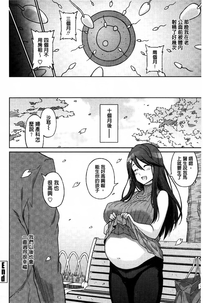 蛹虎次郎汉化邪恶漫画:アヘおち 3秒前