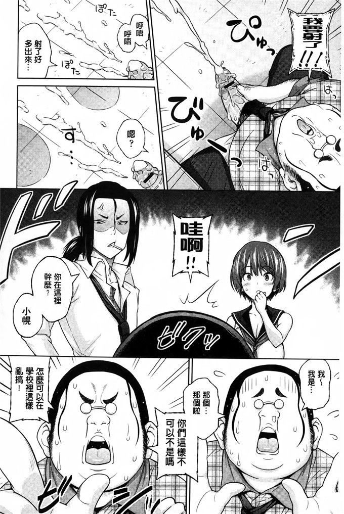 蛹虎次郎汉化邪恶漫画:アヘおち 3秒前