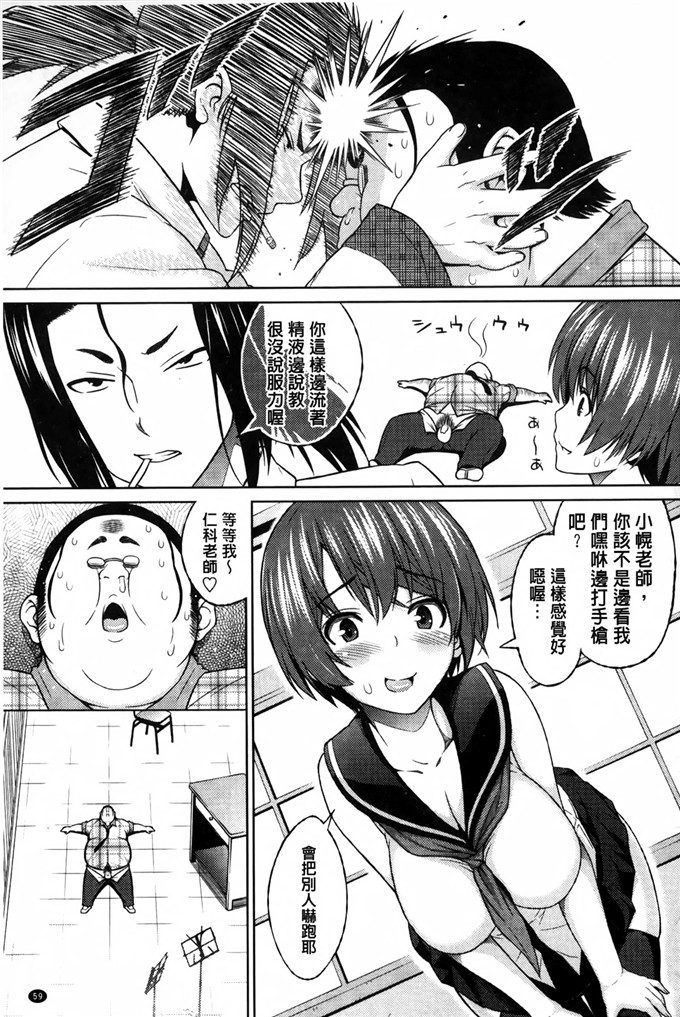 蛹虎次郎汉化邪恶漫画:アヘおち 3秒前