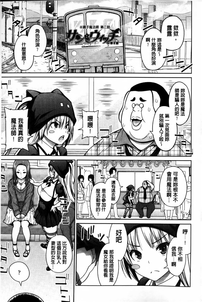 蛹虎次郎汉化邪恶漫画:アヘおち 3秒前