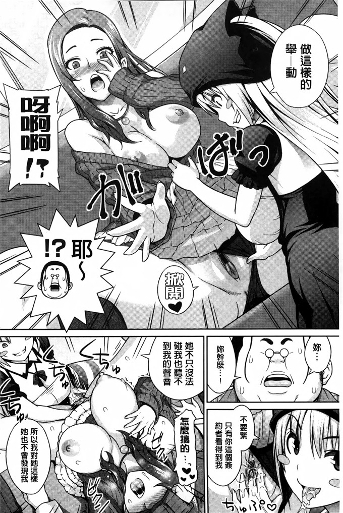 蛹虎次郎汉化邪恶漫画:アヘおち 3秒前