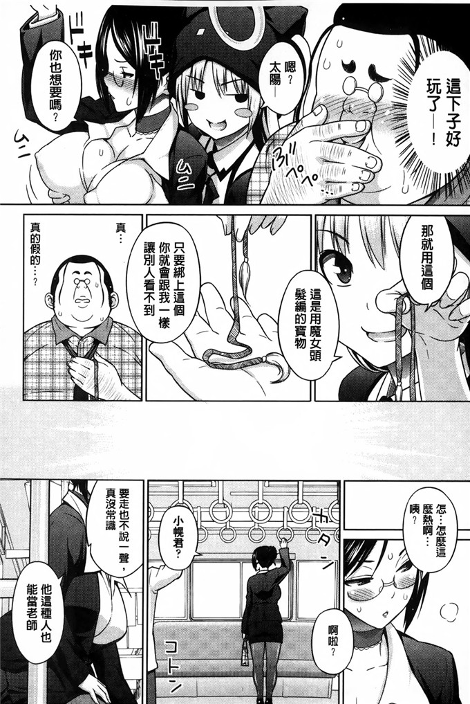 蛹虎次郎汉化邪恶漫画:アヘおち 3秒前