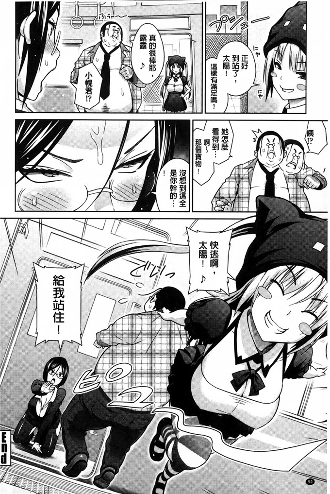 蛹虎次郎汉化邪恶漫画:アヘおち 3秒前