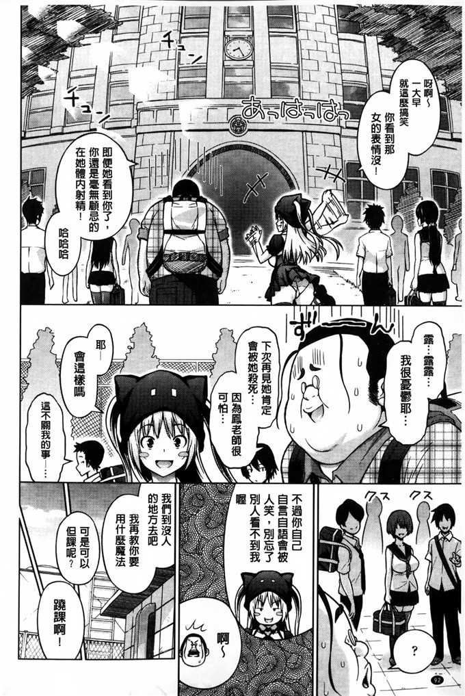 蛹虎次郎汉化邪恶漫画:アヘおち 3秒前