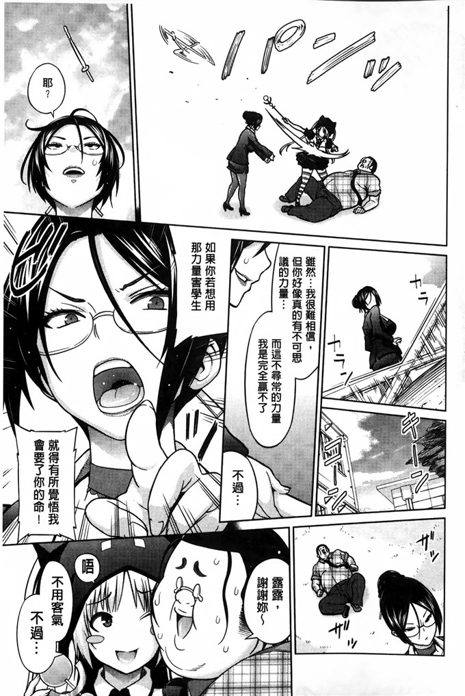 蛹虎次郎汉化邪恶漫画:アヘおち 3秒前